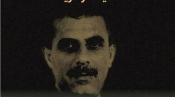 الاحتلال يحاكم أسيرًا لإصداره كتاباً من داخل سجنه