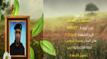 وصايا مسافرة "محمود اللحام"