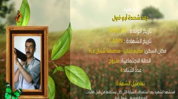 وصايا مسافرة "رعد أبو فول"