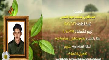 وصايا مسافرة "علاء الهسي"