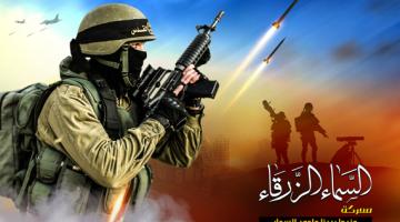 معركة السماء الزرقاء: انتصار الدم على السيف