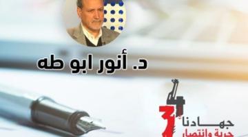  مقال.. ذكرى الانطلاقة الجهادية الـ 34 