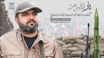  بالفيديو.. عملية «ثأر تشرين» حينما ثأرت السرايا لشهداء مسيرات العودة 