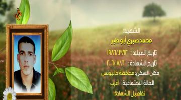 وصايا مسافرة "محمد أبو طير"