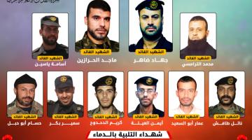 «شهداء التلبية بالدماء».. في يوم عرفة قضوا شهداء
