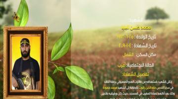 وصايا مسافرة "محمد البابا"