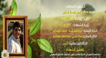 وصايا مسافرة "صالح قرقور"