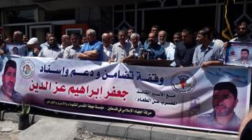 الجهاد تحذر الاحتلال من تدهور الوضع الصحي للقائد عزالدين
