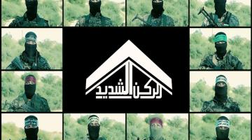 فاصل.. الركن الشديد