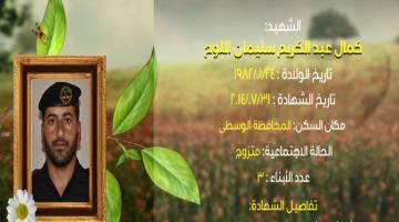 وصايا مسافرة "كمال اللوح"