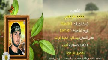 وصايا مسافرة "محمد عاصي"