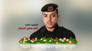 صور .. الشهيد القائد علي الديني .. فارس ميادين الجهاد والتضحية