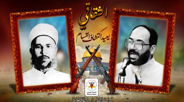 81 عاماً على رحيل الشيخ القسام.. ولا زال فكره ذروة تاج الجهاد