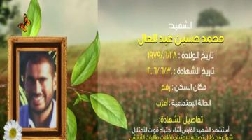 وصايا مسافرة "محمد عبد العال"