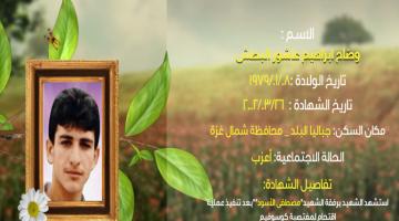 وصايا مسافرة "وضاح البطش"