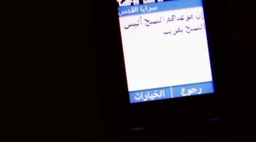 فاصل "إن موعدهم الصبح"