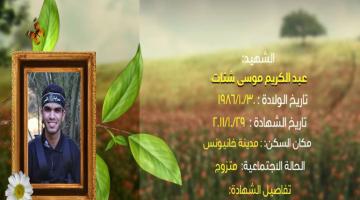 وصايا مسافرة "عبد الكريم شتات"