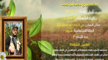 وصايا مسافرة "محمد أبو نعمة"