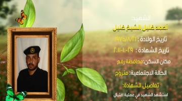 وصايا مسافرة "أحمد الشيخ خليل"