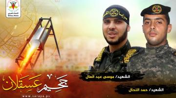 بالفيديو.. «جحيم عسقلان» حينما حوّلت السرايا مدينة عسقلان إلى جحيم