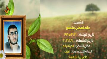 وصايا مسافرة "علاء منصور"