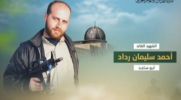  بالفيديو.. القائد «أحمد رداد» صنع من دمه ملحمة لا تنسى 