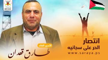  العدو يفرج عن القيادي بالجهاد طارق قعدان من جنين 