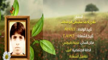 وصايا مسافرة "فادي أبو هداف"