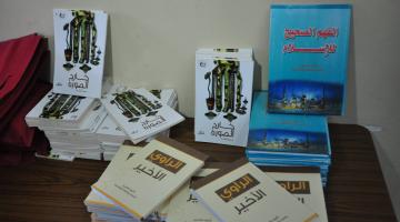صور .. إشهار 3 كتب "أدبية وإسلامية" للأسير محمد المقادمة