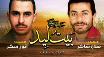 "بيت ليد" : الهزيمة الأكبر في تاريخ الجيش الذي لا يقهر