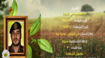 وصايا مسافرة "محمود فتوح"