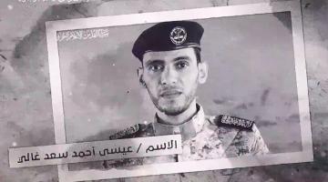 فيلم الشهيد المجاهد «عيسى غالي»