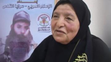 الجبل الأشم