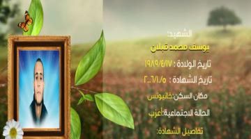 وصايا مسافرة "يوسف قبلان"