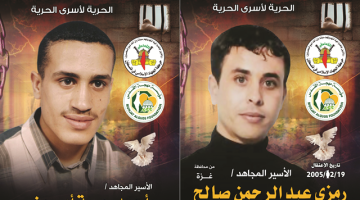 الأسيران أحمد أبو جزر ورمزي صالح يدخلان أعواماً جديدة في الأسر