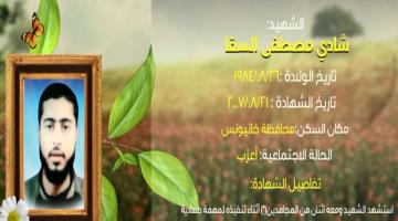 وصايا مسافرة "شادي السقا"