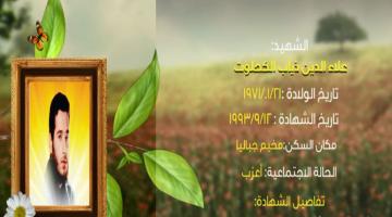 وصايا مسافرة "علاء الدين الكحلوت"