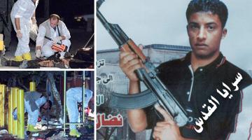 عملية الاستشهادي "نضال أبو شادوف" 