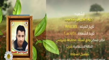 وصايا مسافرة "جواد أبو مغصيب"