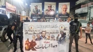 الجهاد تنظم مسيرة تأبينية لشهداء «وحدة الساحات» في جنين