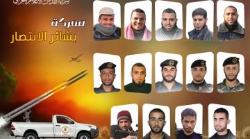بالفيديو.. «بشائر الانتصار» معركة كبّلت يد الاحتلال ونصرٌ صنعته السرايا