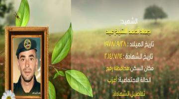 وصايا مسافرة "جهاد شيخ العيد"