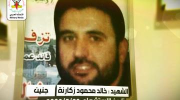 كوكبة شهداء شهر مايو "الضفة المحتلة"