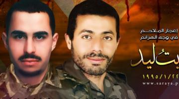 "يديعوت": الجهاد الإسلامي زرعت الموت في بيت ليد‏ 