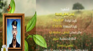 وصايا مسافرة "أيمن العيلة"