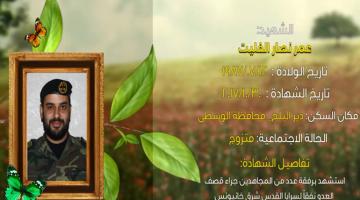 وصايا مسافرة "عمر الفليت"