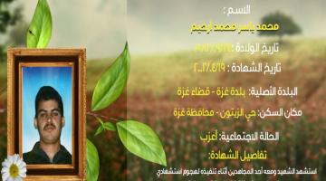 وصايا مسافرة "محمد ارحيم"