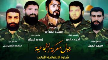 معركة الشجاعية.. الشرارة التي فجرت الانتفاضة الأولى