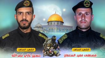  غداً.. الجهاد ينظم حفلاً تأبينياً للشهيدين السلطان ونصر الله شمال غزة 