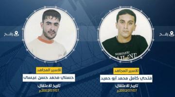 الأسيران فتحي أبو حميد وحسني عيسى يدخلان أعواماً جديدة بالأسر